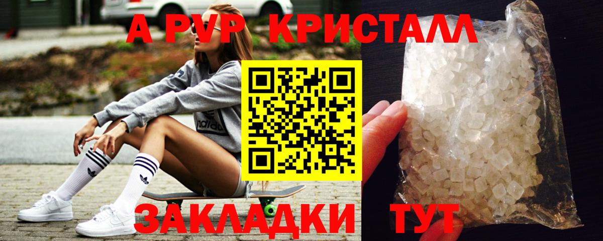 A PVP VHQ Трёхгорный