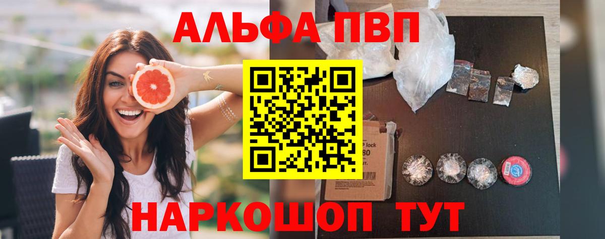 A PVP крисы CK  APVP VHQ  Вход с VPN  Трёхгорный 
