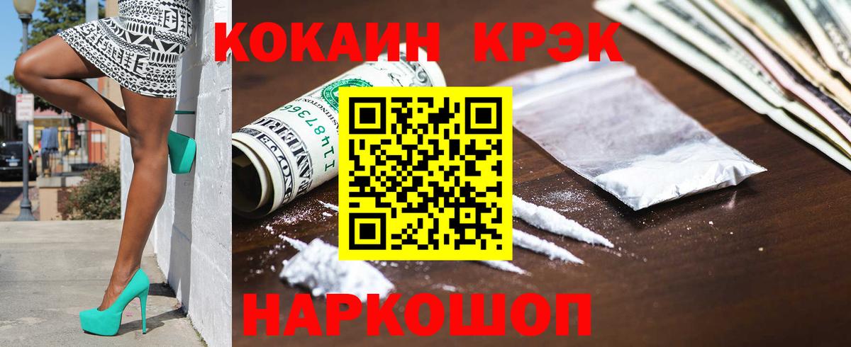 КОКАИН 97%  Вход с VPN  Трёхгорный 