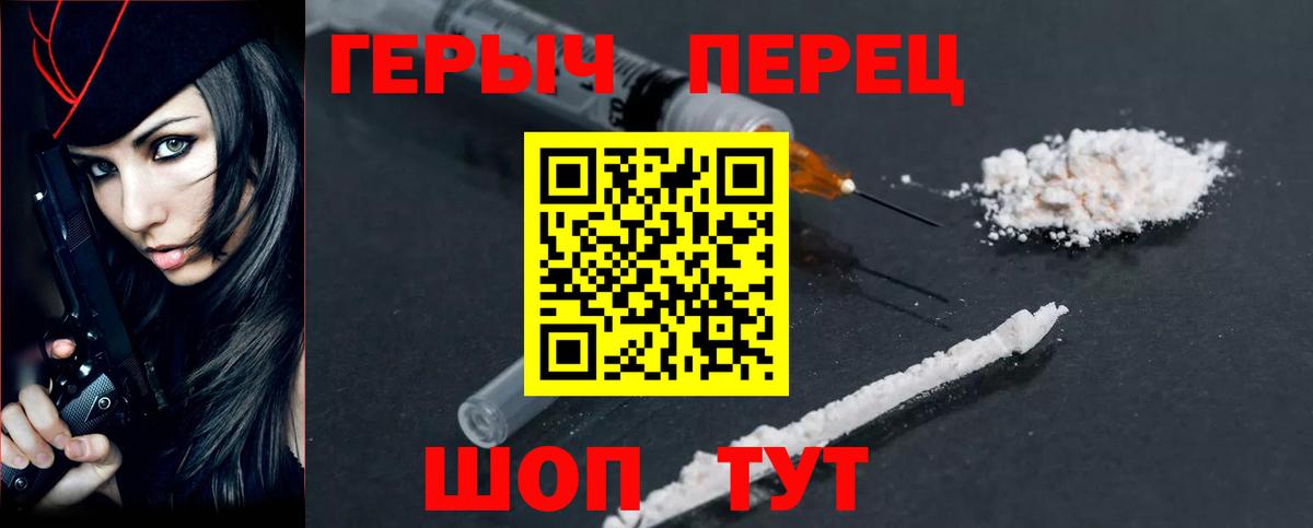 Героин белый Трёхгорный