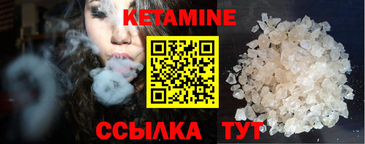 КЕТАМИН ketamine  Вход с VPN  Кетамин ketamine  Трёхгорный 