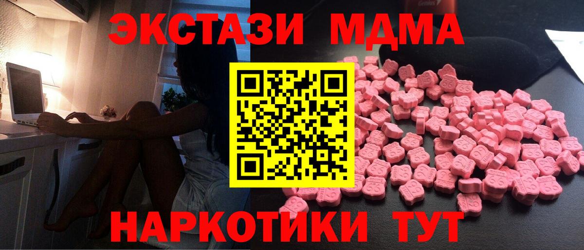 MDMA VHQ  Вход с VPN  MDMA Molly  Трёхгорный 