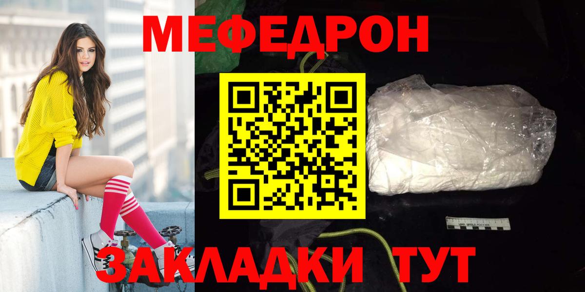 купить закладку  Вход с VPN  Трёхгорный  Мефедрон mephedrone  Мефедрон 