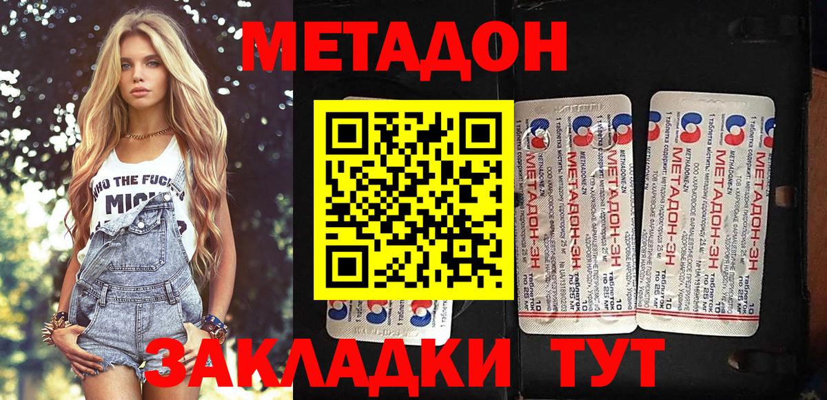 Метадон VHQ  Вход с VPN  Трёхгорный 
