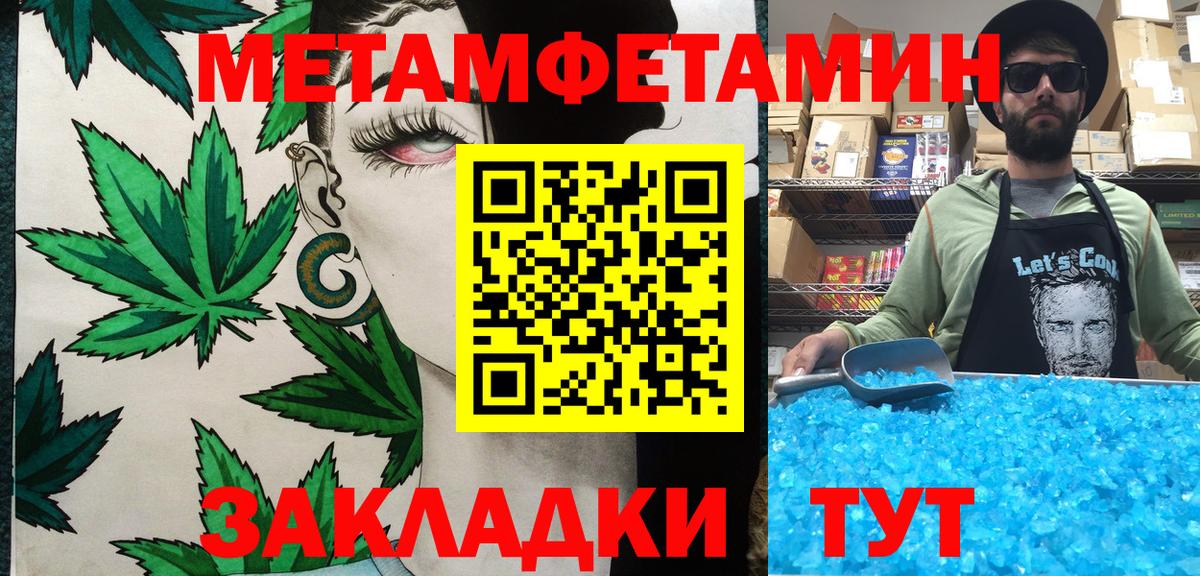 Первитин Декстрометамфетамин 99.9% Трёхгорный
