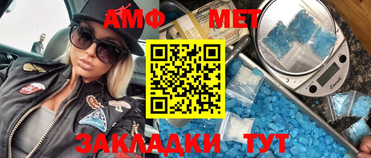 МЕТАМФЕТАМИН мет  Вход с VPN  Трёхгорный 