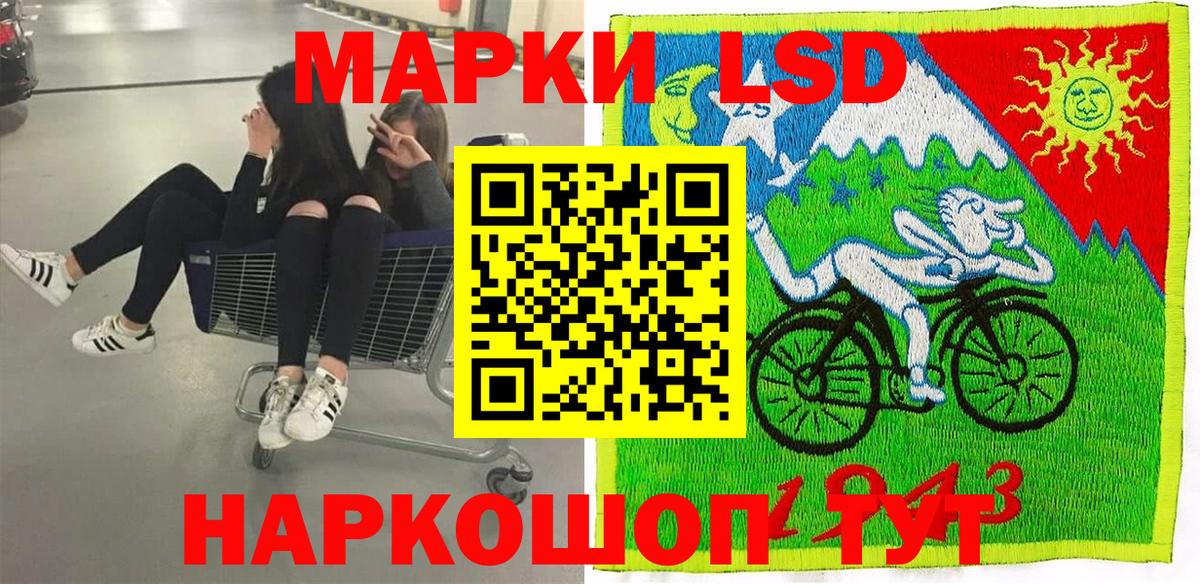 Марки 25I-NBOMe 1500мкг  Вход с VPN  Трёхгорный  Марки 25I-NBOMe 1500мкг 