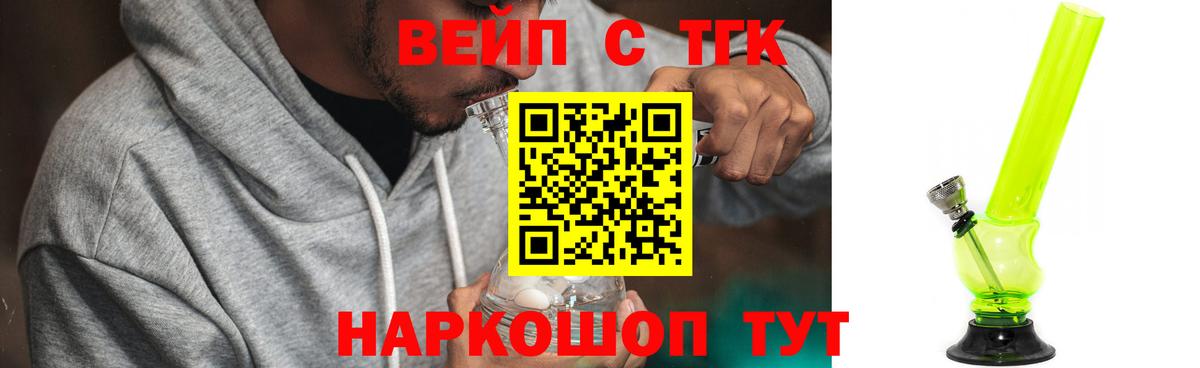 Дистиллят ТГК жижа Трёхгорный